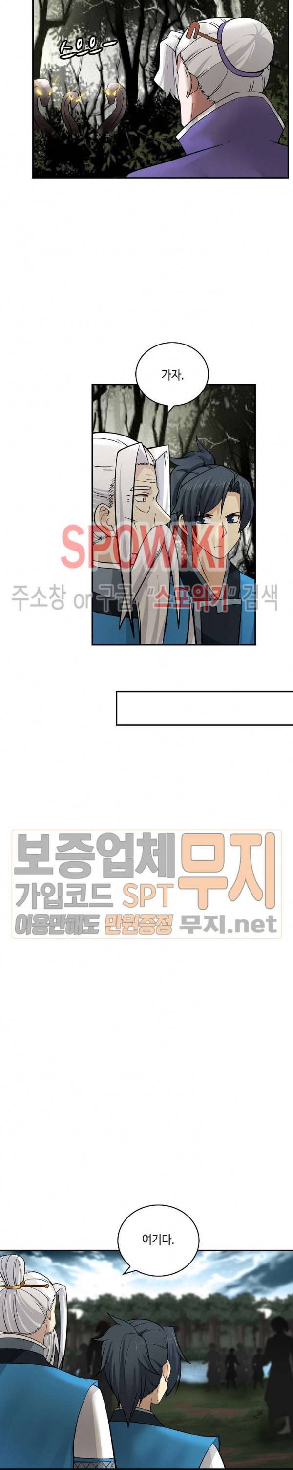 무련전봉 130화 12