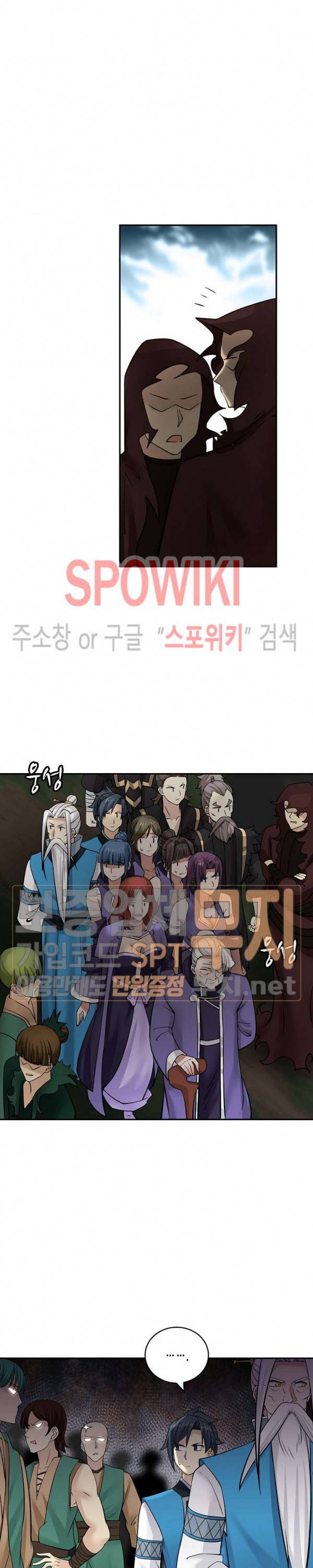 무련전봉 130화 13