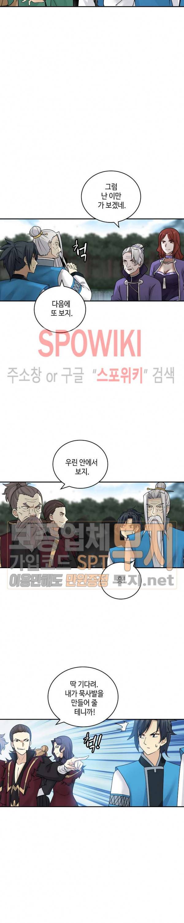 무련전봉 130화 14