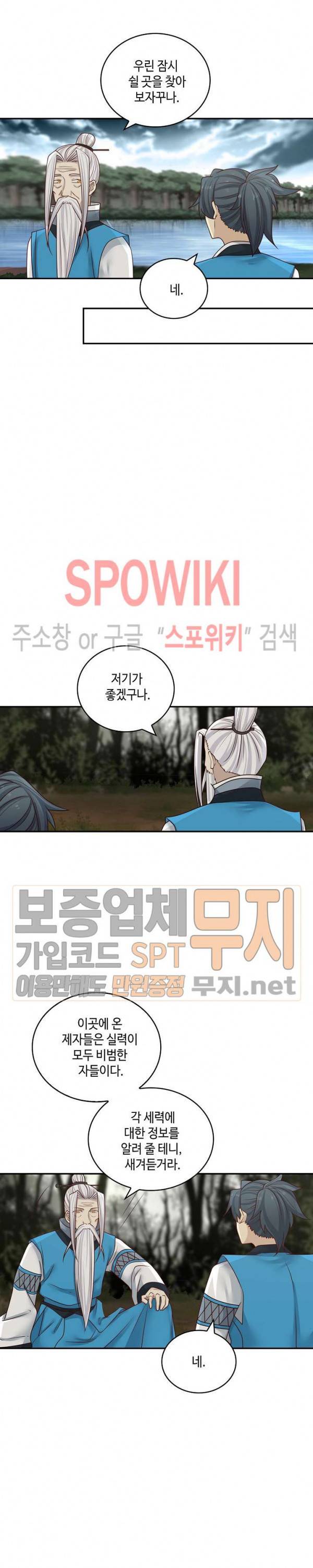 무련전봉 130화 15