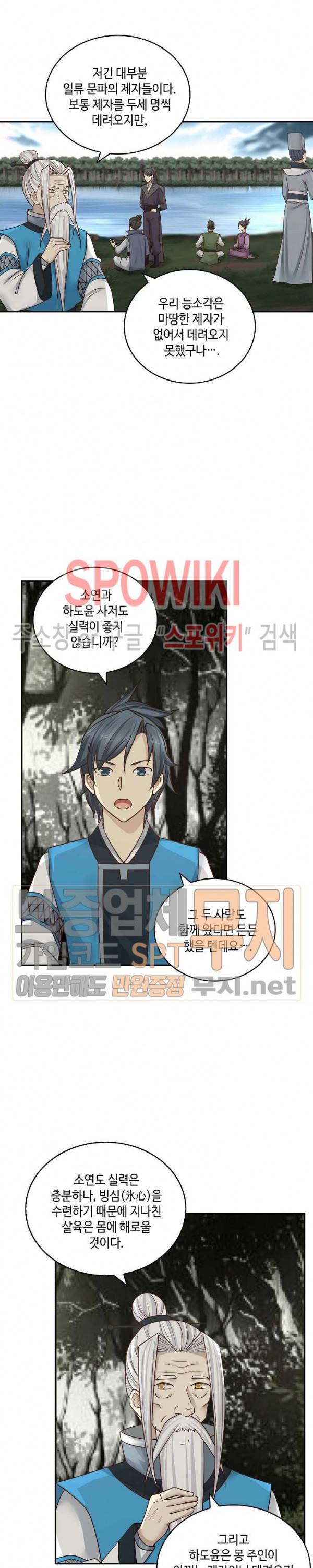 무련전봉 130화 16