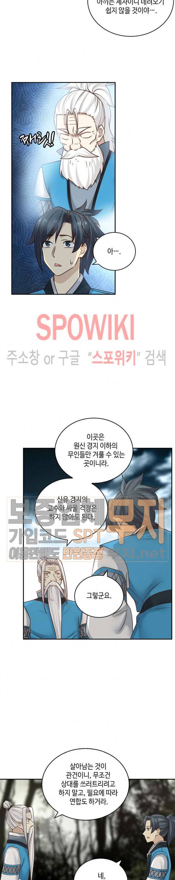 무련전봉 130화 17