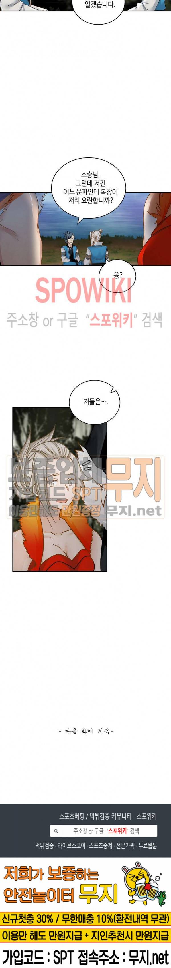 무련전봉 130화 18