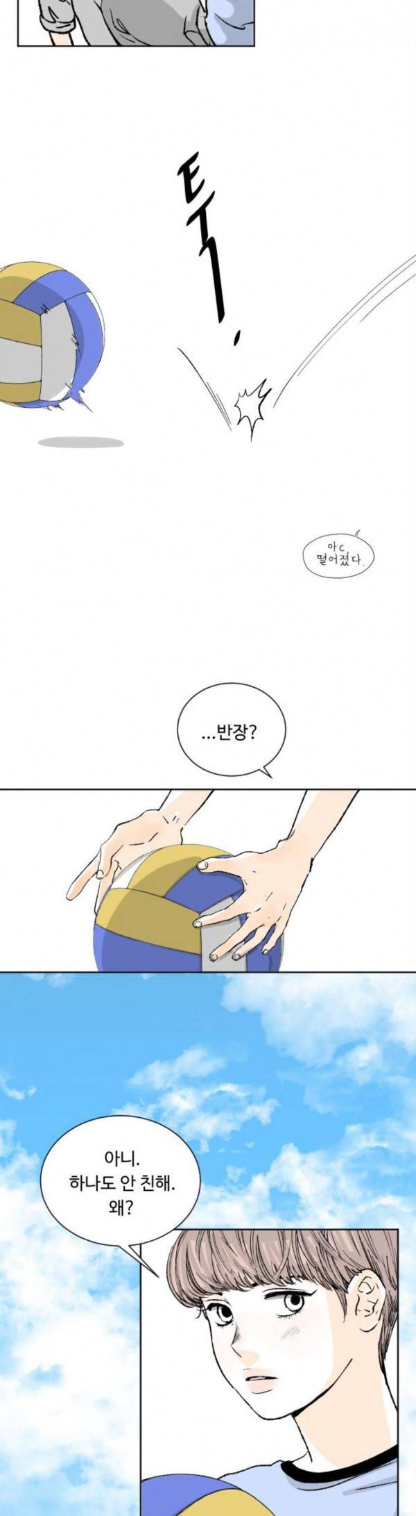 방 안의 코끼리 46화 2