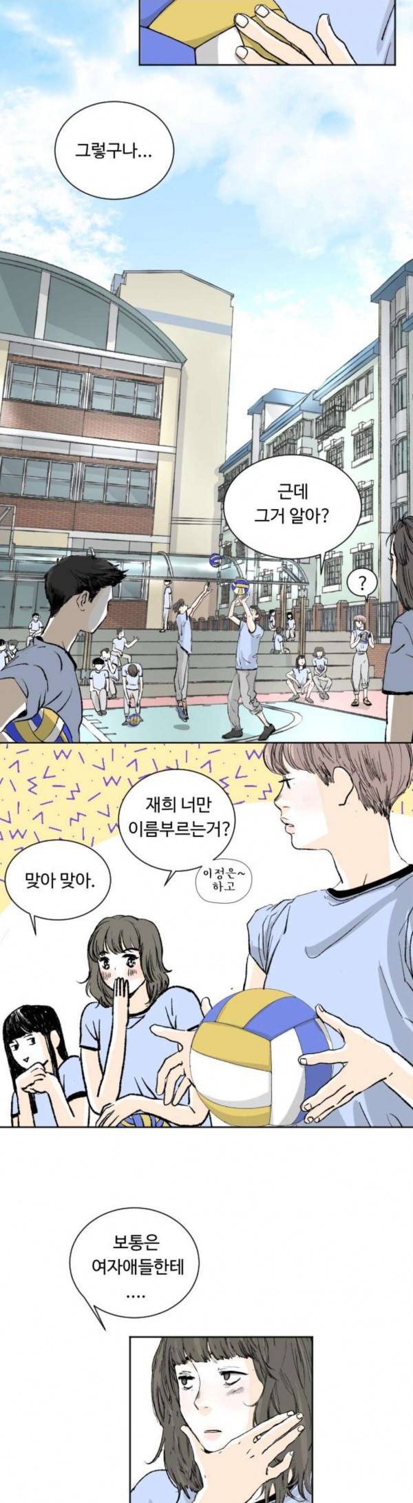 방 안의 코끼리 46화 3