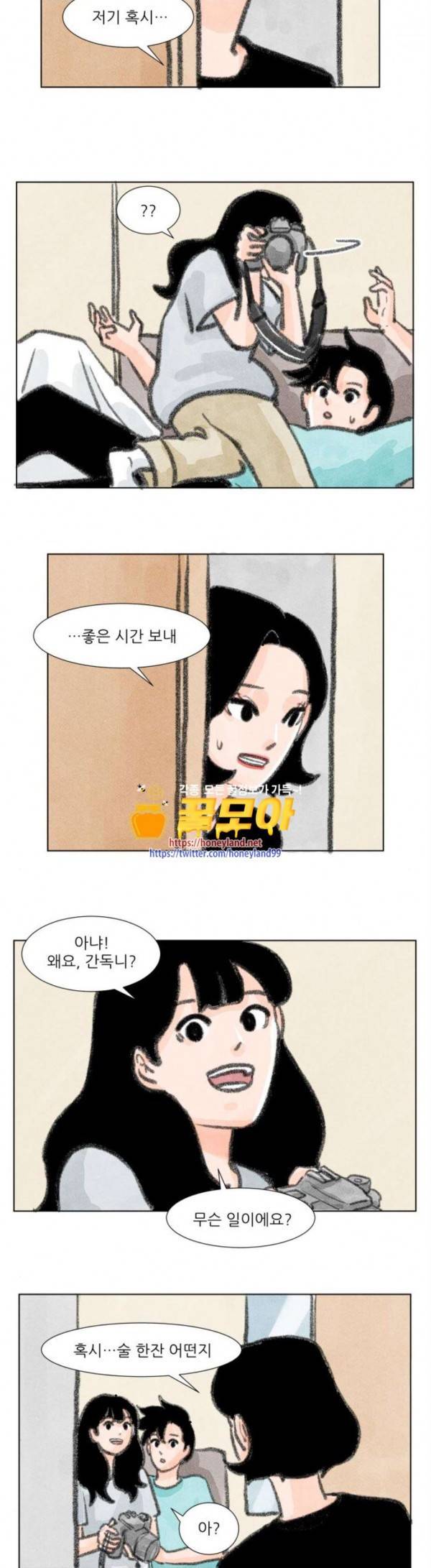 하루 25화 1