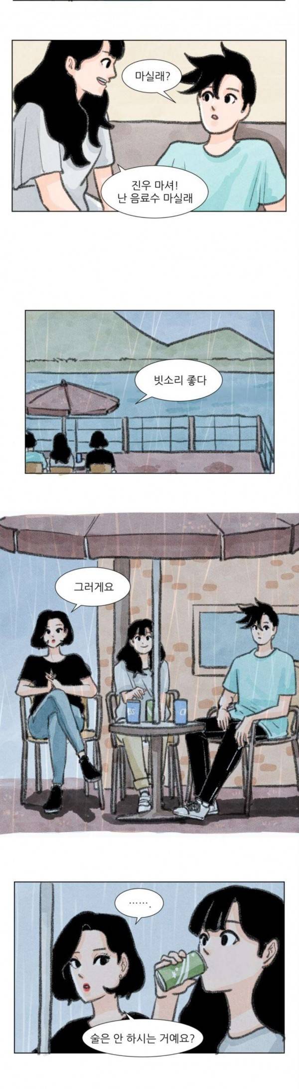 하루 25화 2