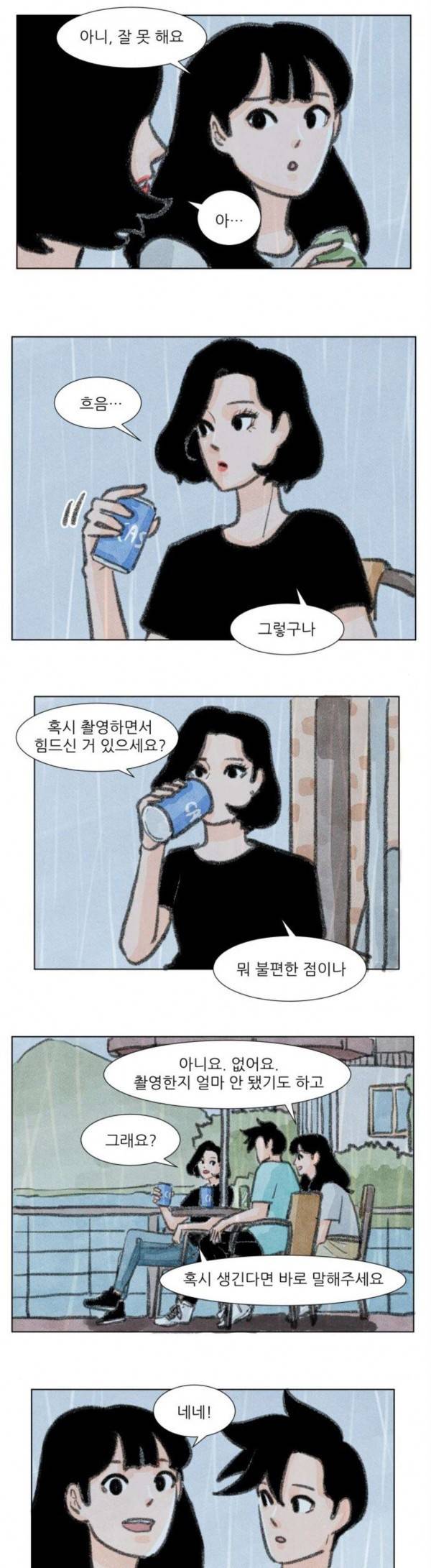 하루 25화 3