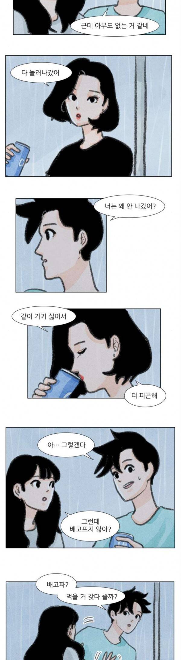 하루 25화 4