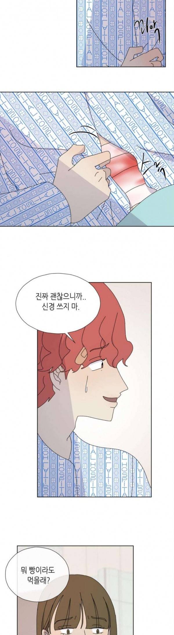 열등의 조건 26화 5