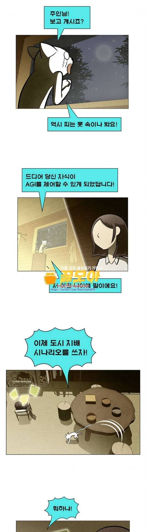 꿈의 기업 4 26 1