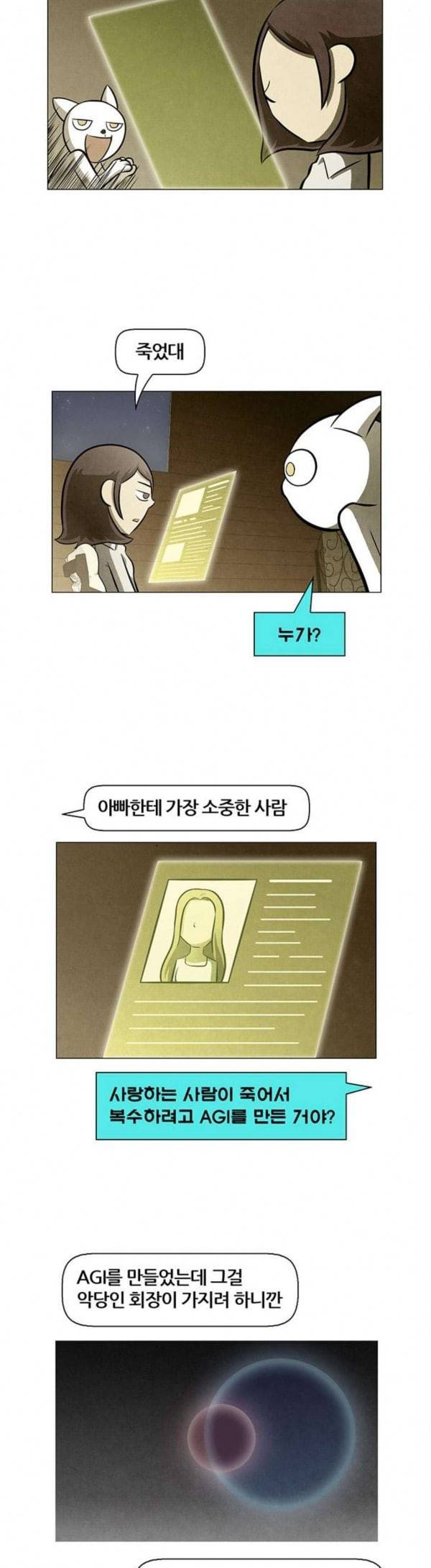 꿈의 기업 4 26 2