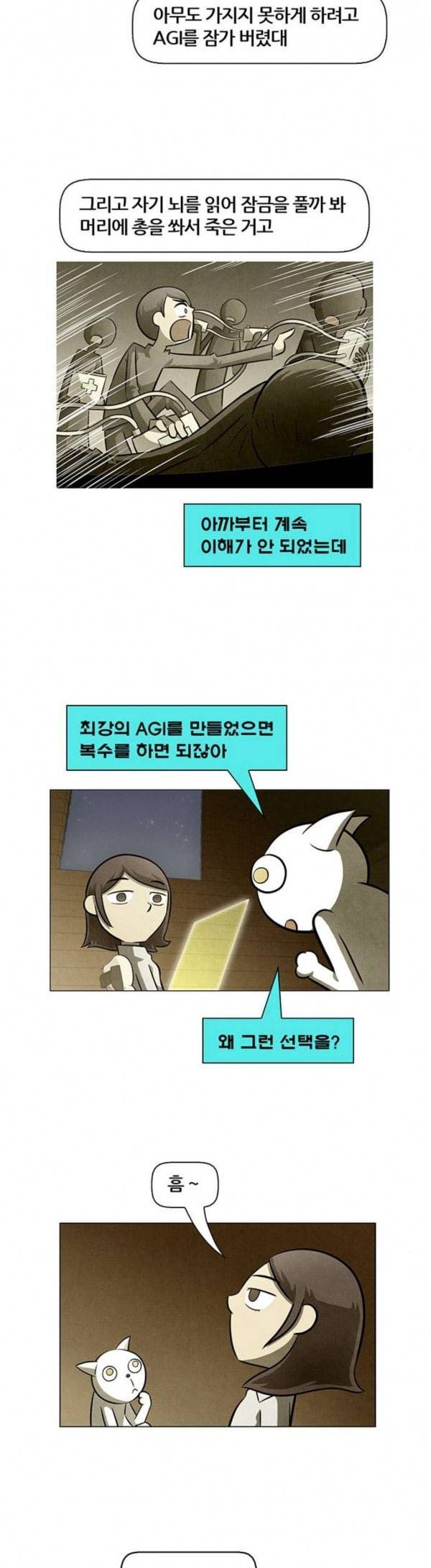 꿈의 기업 4 26 3