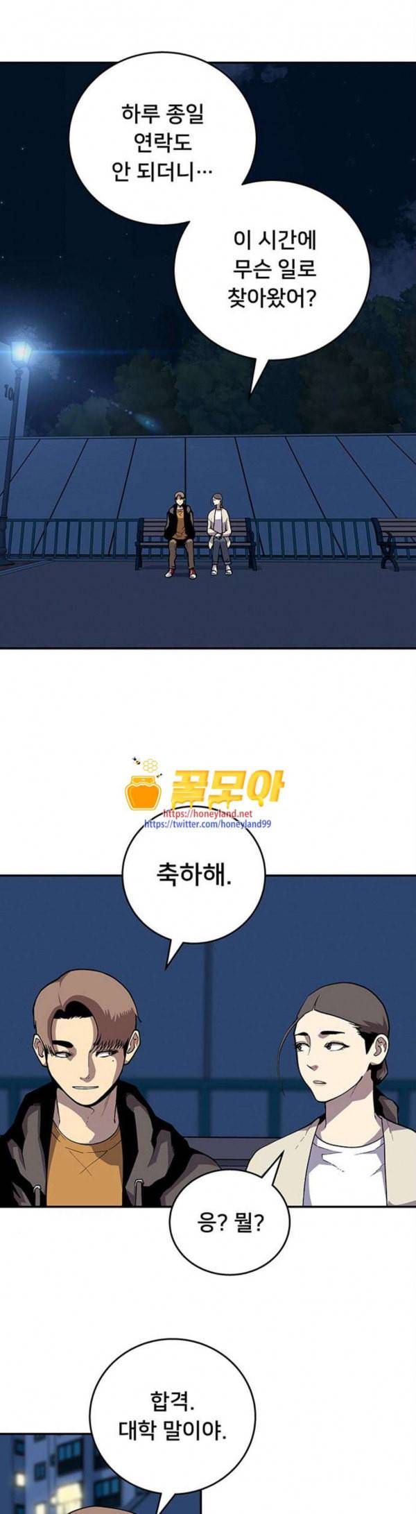 인간의 온도 26 떠날 때 1