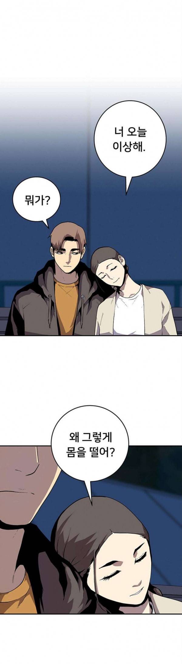 인간의 온도 26 떠날 때 4