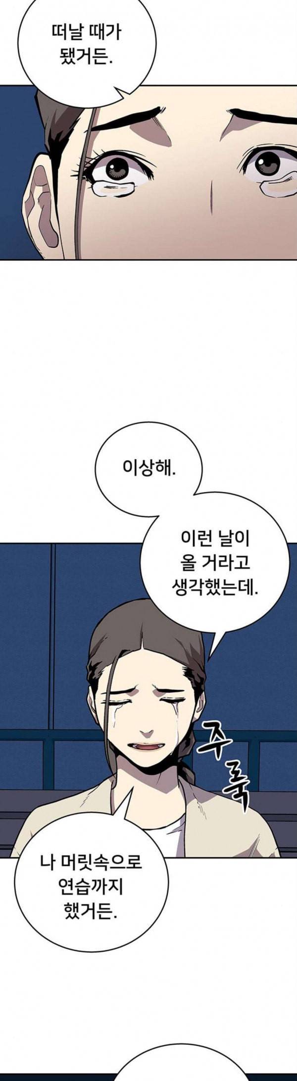 인간의 온도 26 떠날 때 10