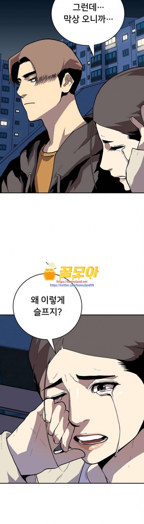 인간의 온도 26 떠날 때 11