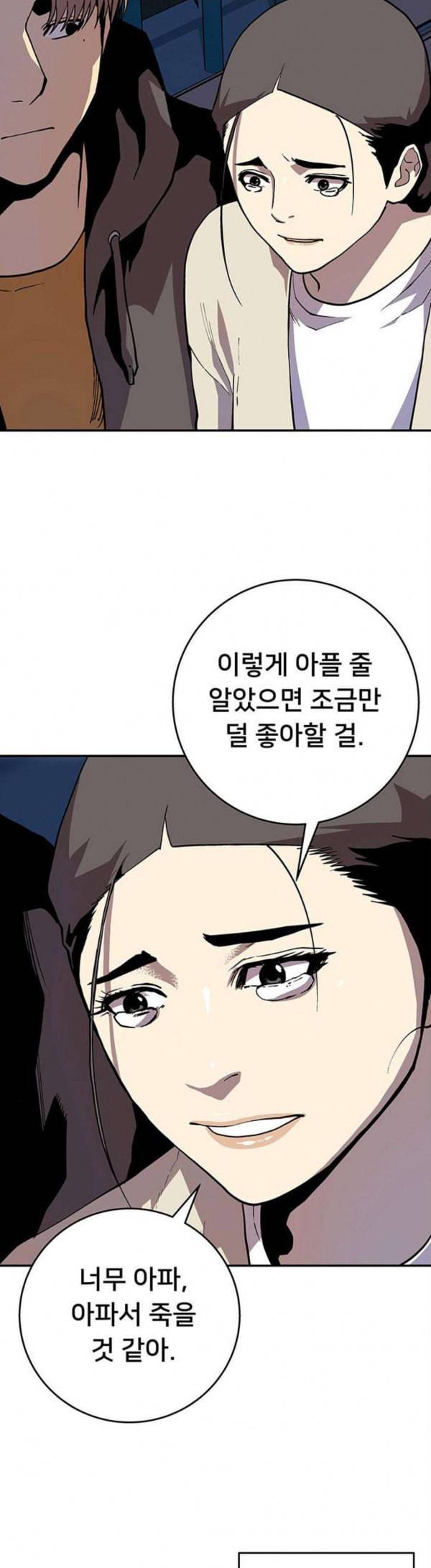 인간의 온도 26 떠날 때 15