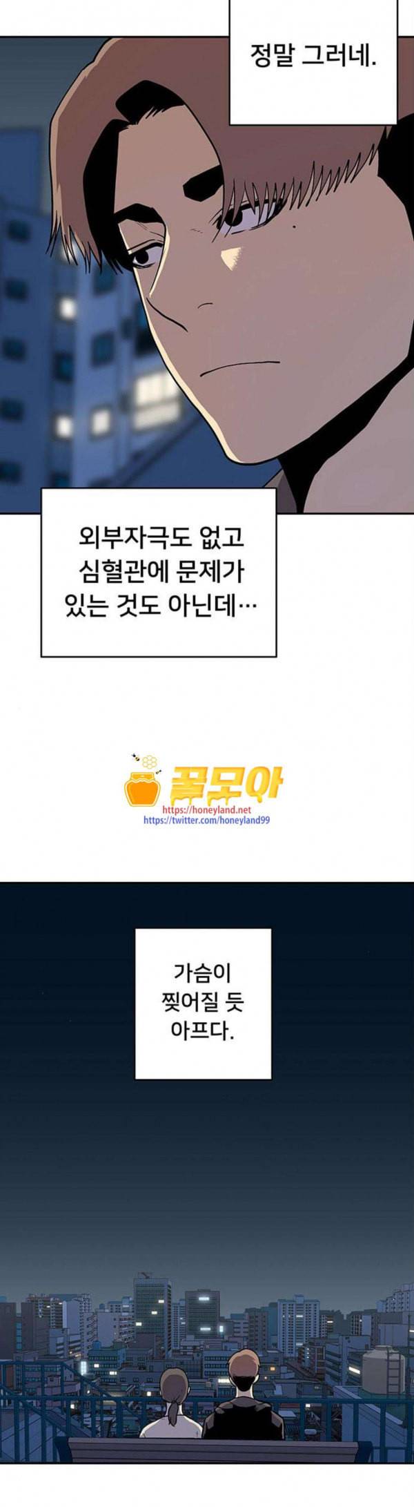 인간의 온도 26 떠날 때 16