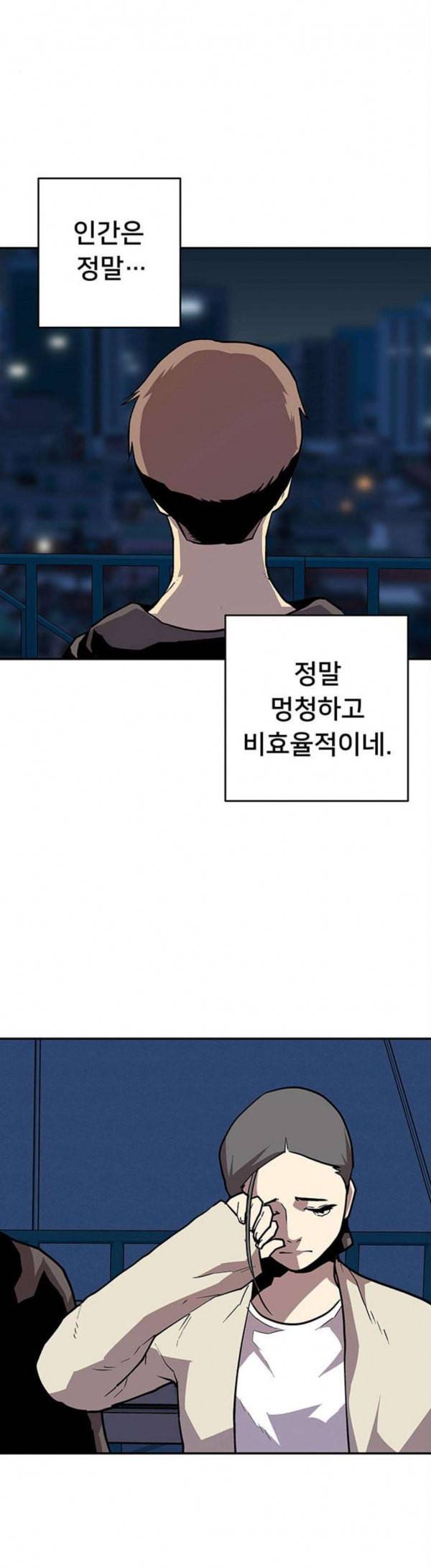 인간의 온도 26 떠날 때 17