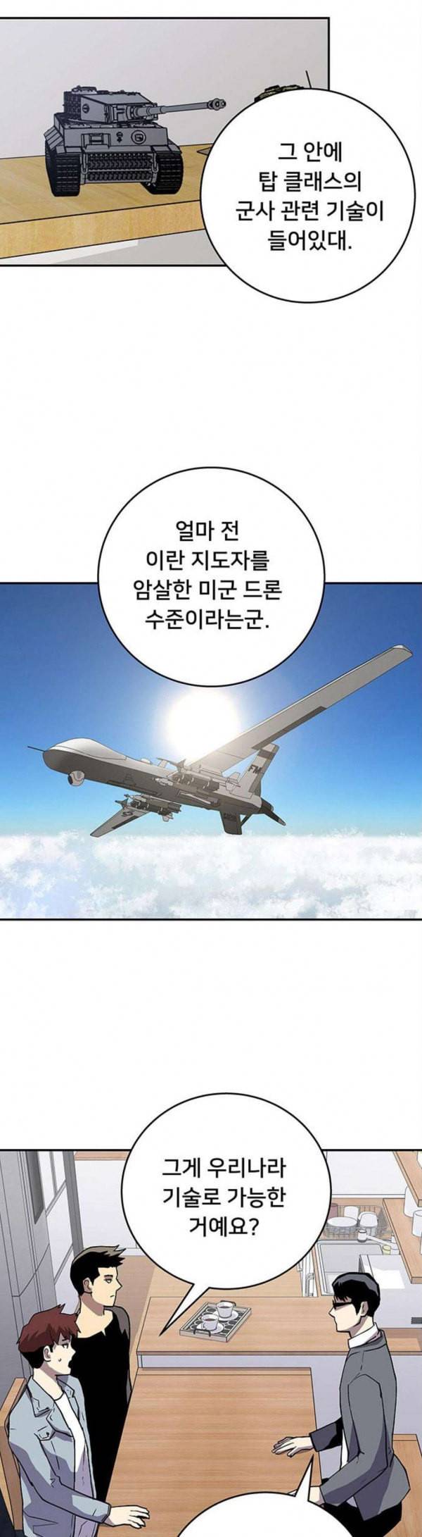 인간의 온도 26 떠날 때 22
