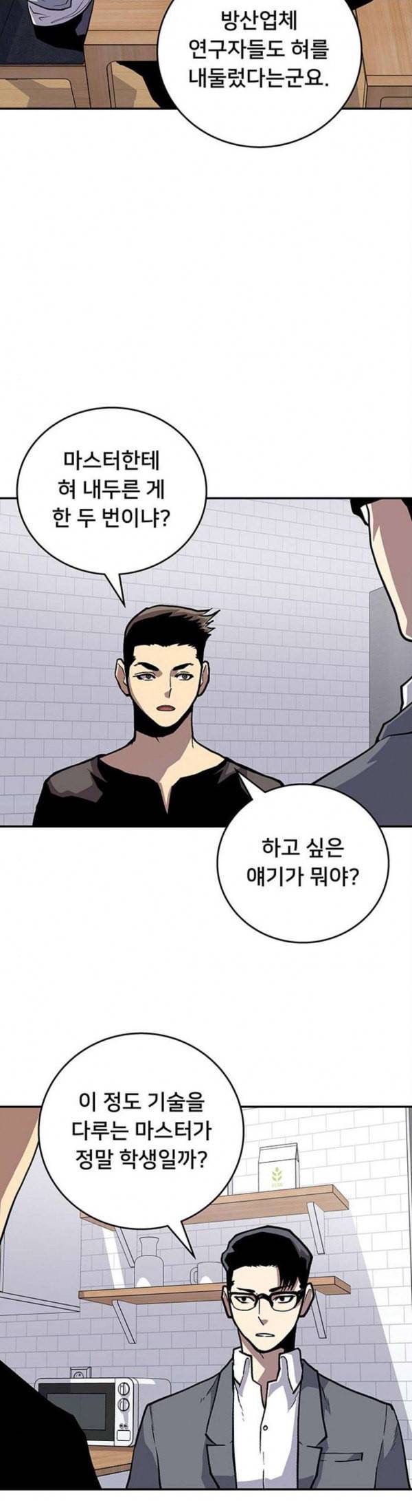 인간의 온도 26 떠날 때 23