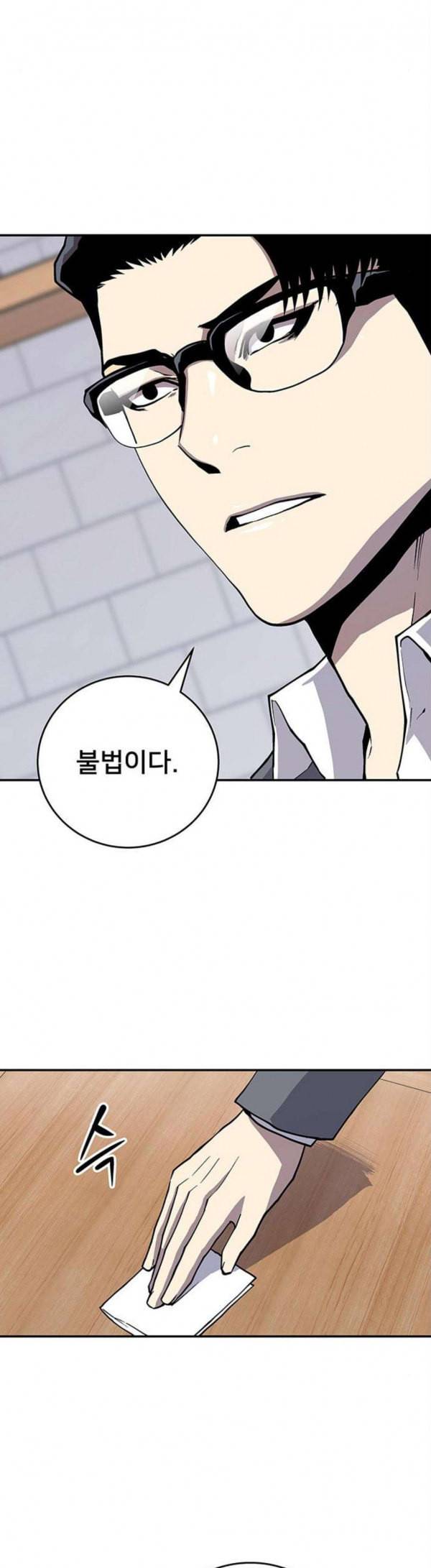 인간의 온도 26 떠날 때 25