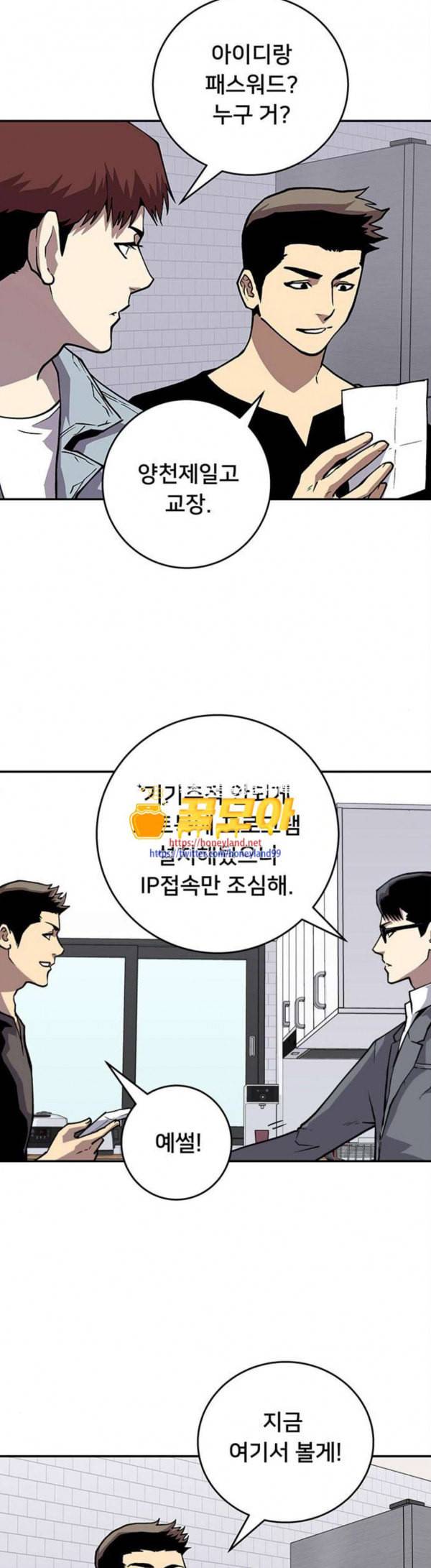 인간의 온도 26 떠날 때 26