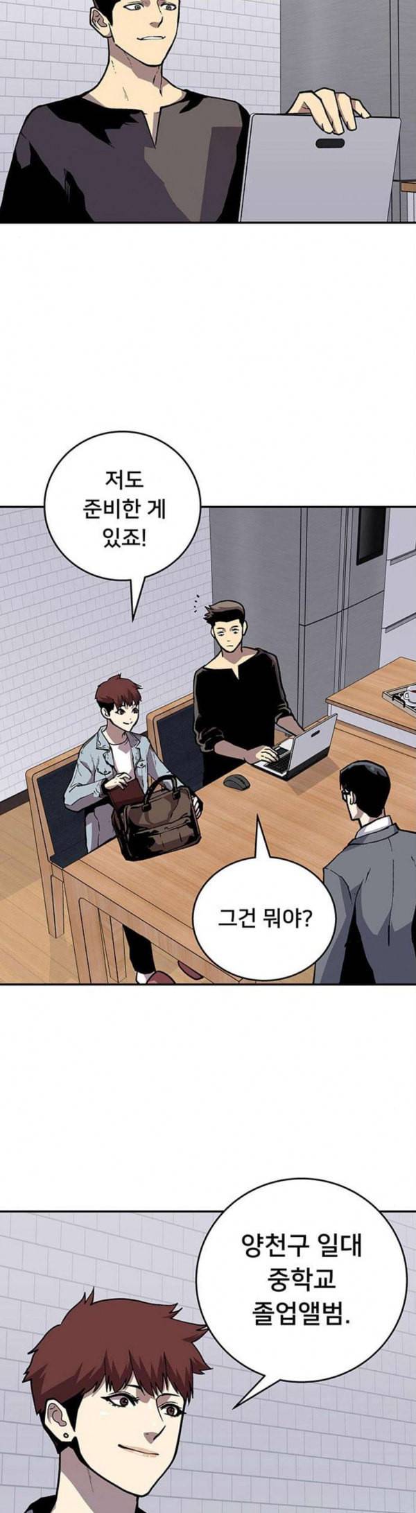 인간의 온도 26 떠날 때 27