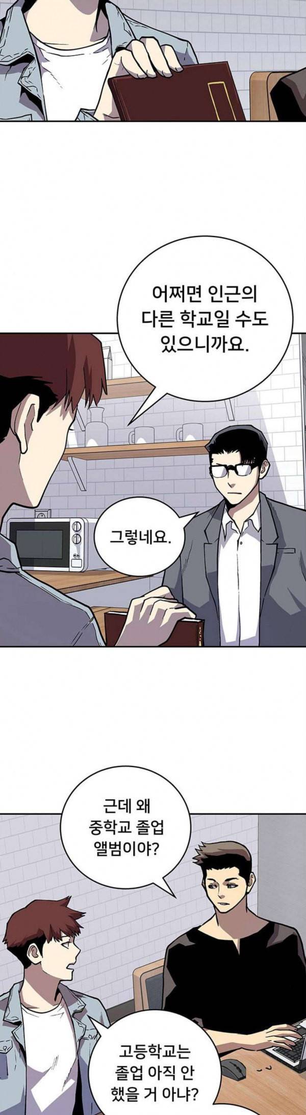 인간의 온도 26 떠날 때 28