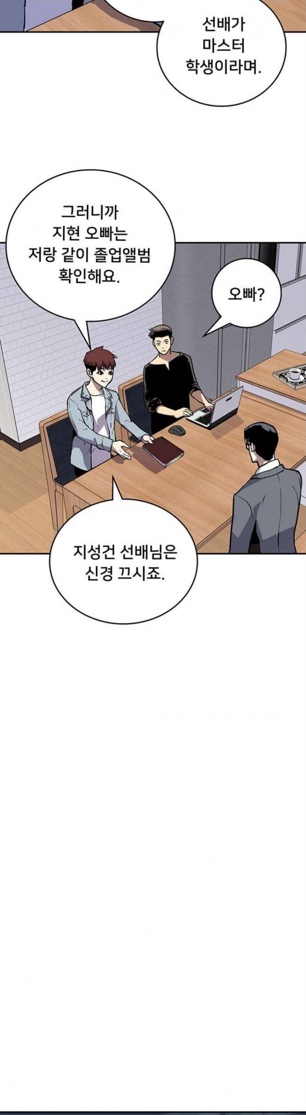 인간의 온도 26 떠날 때 29