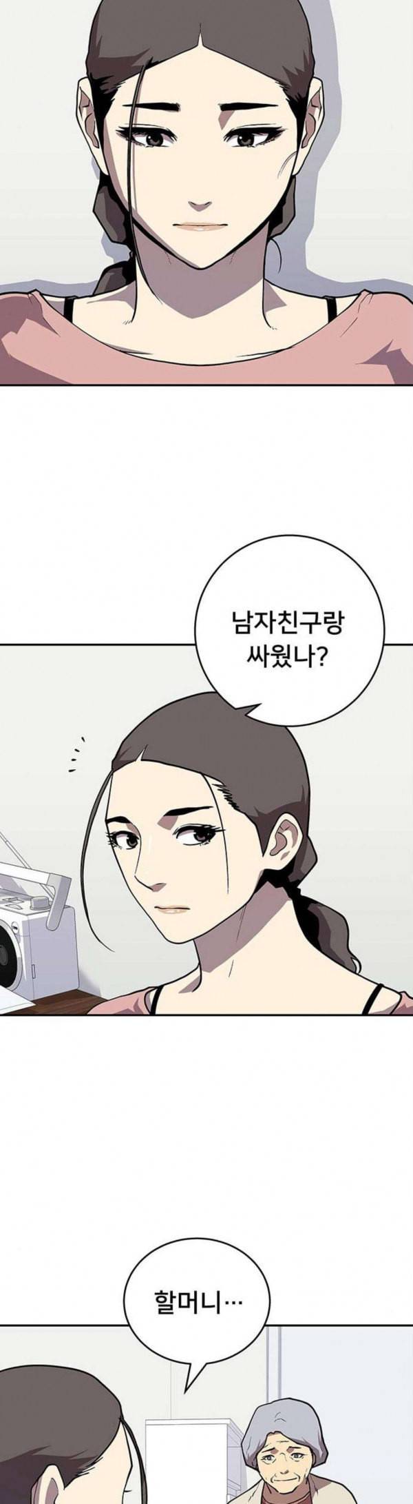 인간의 온도 26 떠날 때 32