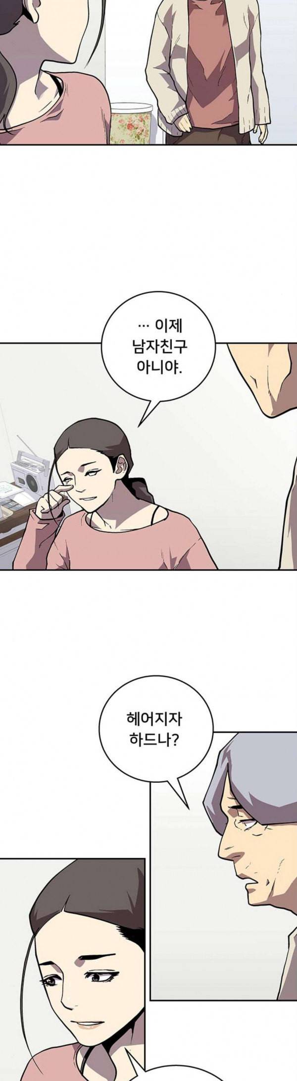 인간의 온도 26 떠날 때 33