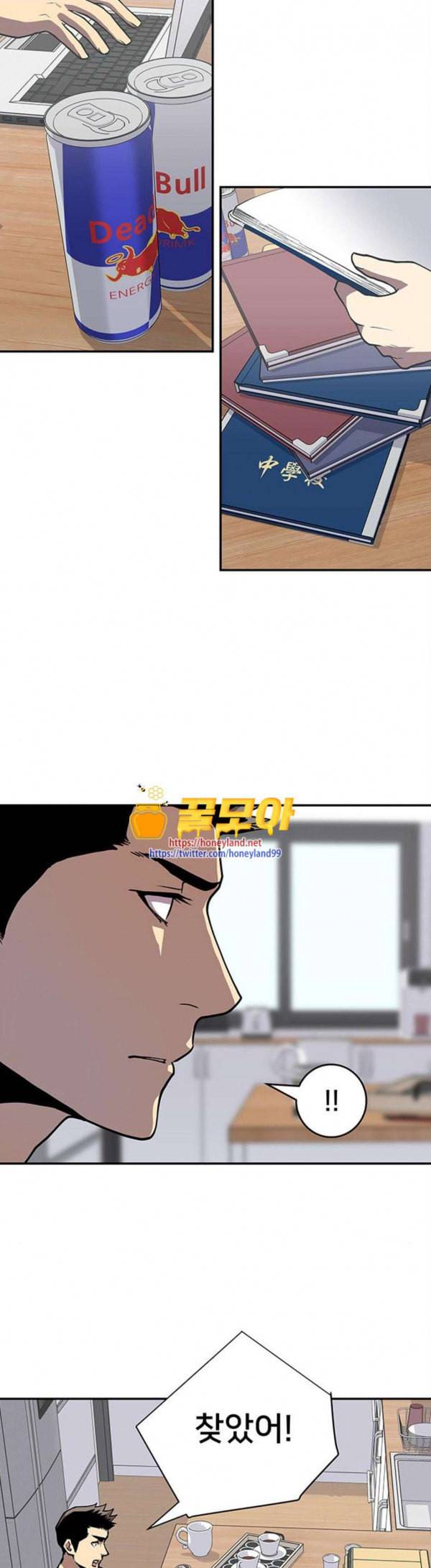 인간의 온도 26 떠날 때 36