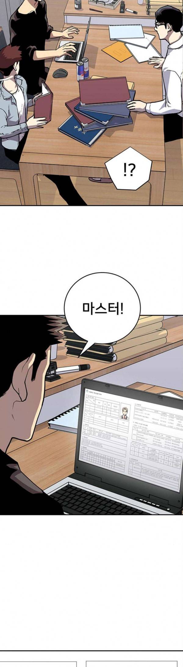 인간의 온도 26 떠날 때 37