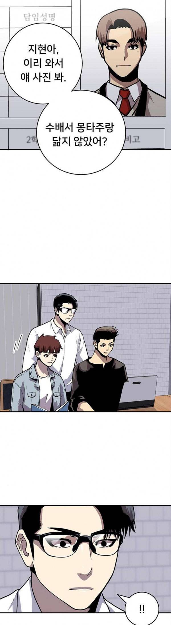 인간의 온도 26 떠날 때 38