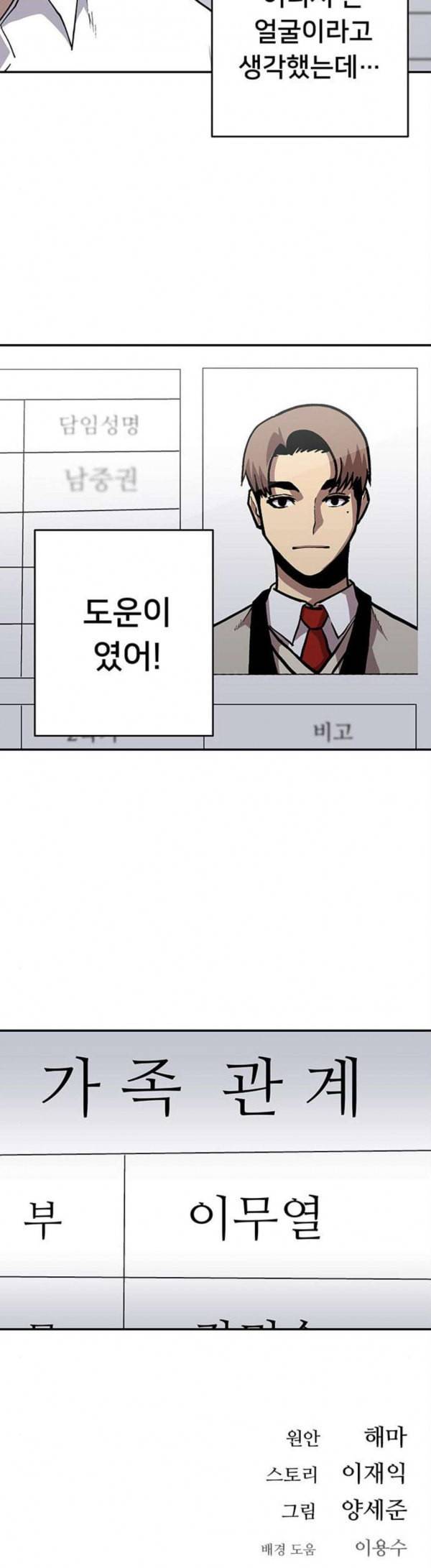인간의 온도 26 떠날 때 40