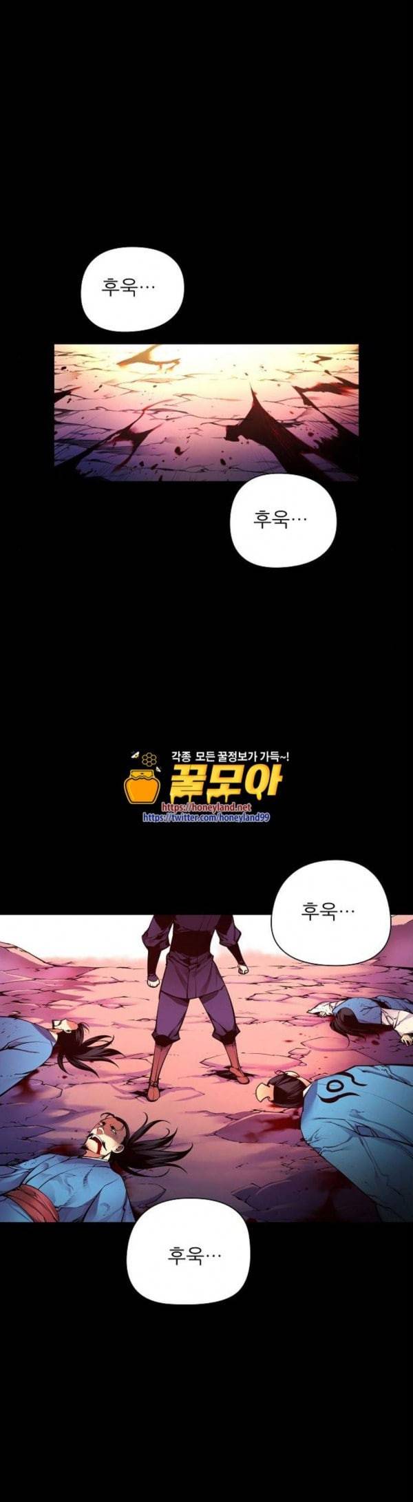 마루한 구현동화전 143화 1