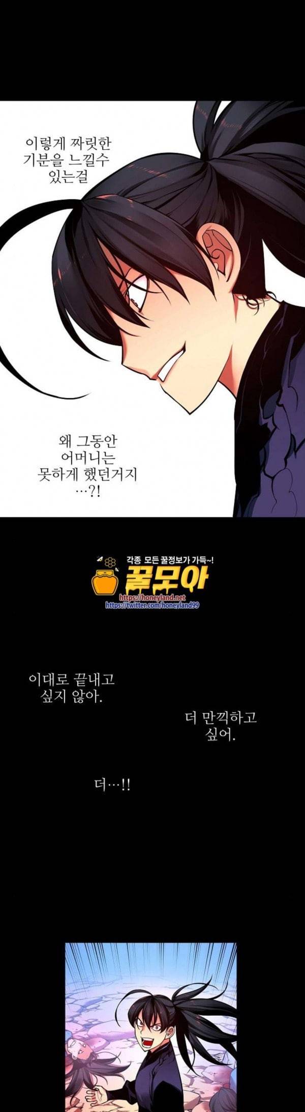 마루한 구현동화전 143화 6