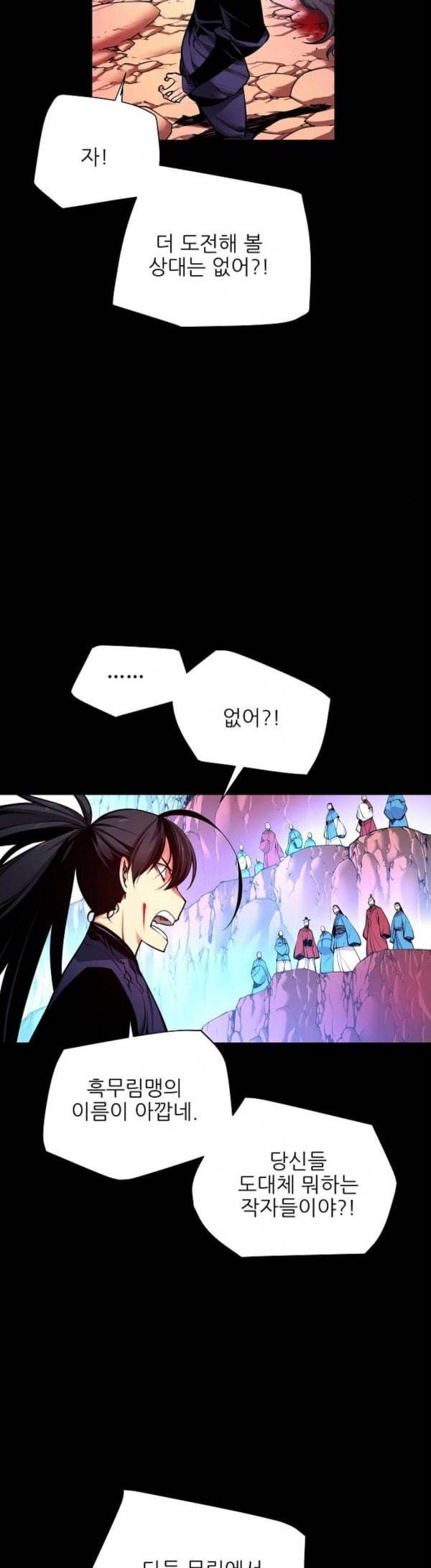마루한 구현동화전 143화 7