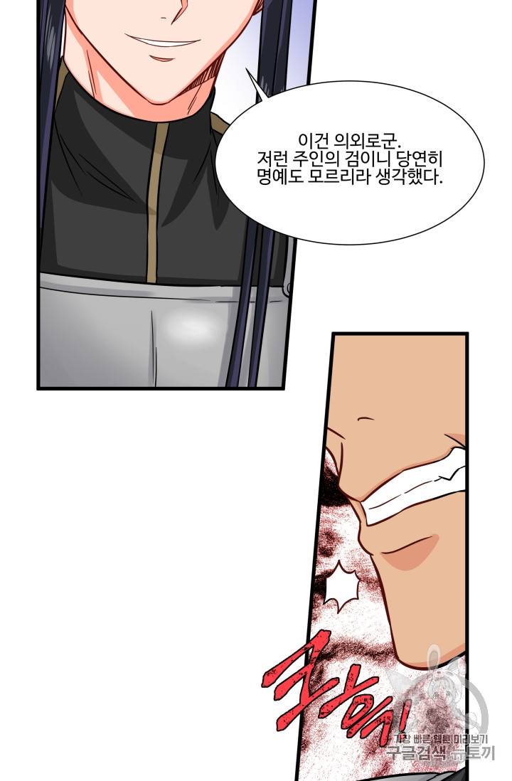 프리실라의 결혼 의뢰 18화 3