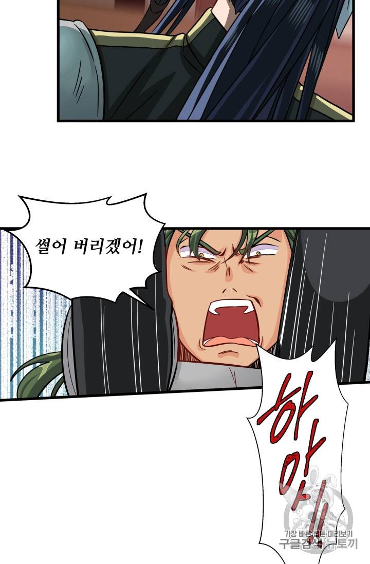 프리실라의 결혼 의뢰 18화 5