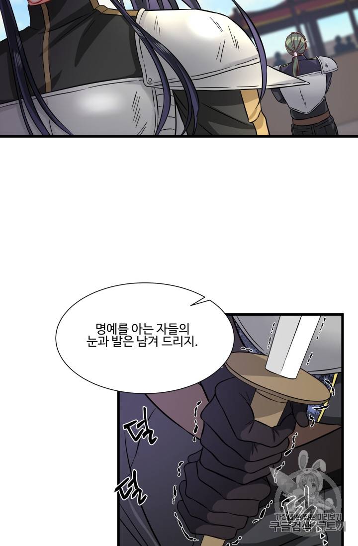 프리실라의 결혼 의뢰 18화 11