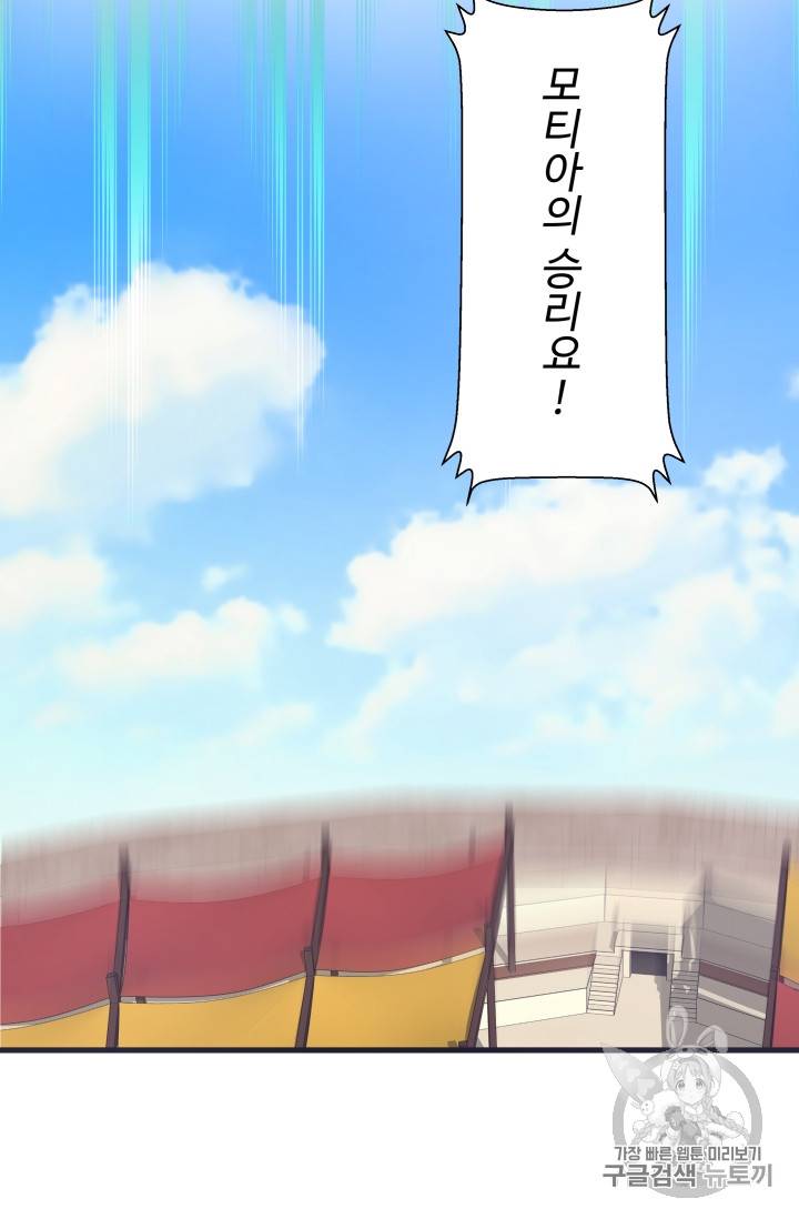 프리실라의 결혼 의뢰 18화 14