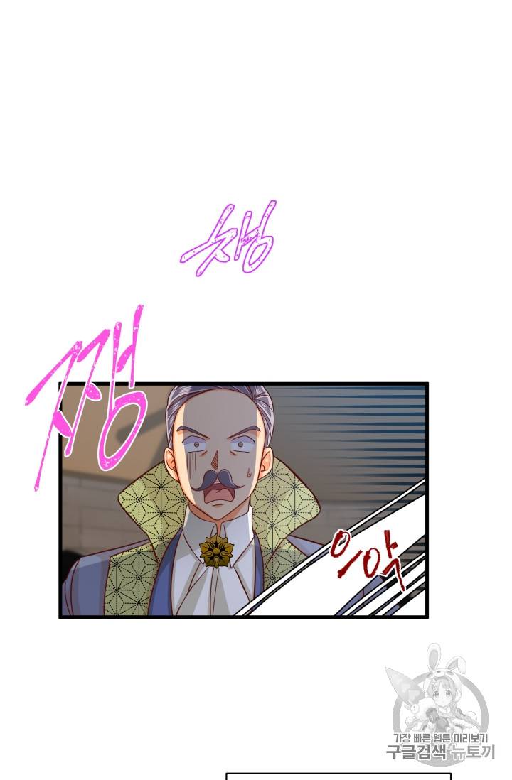 프리실라의 결혼 의뢰 18화 16