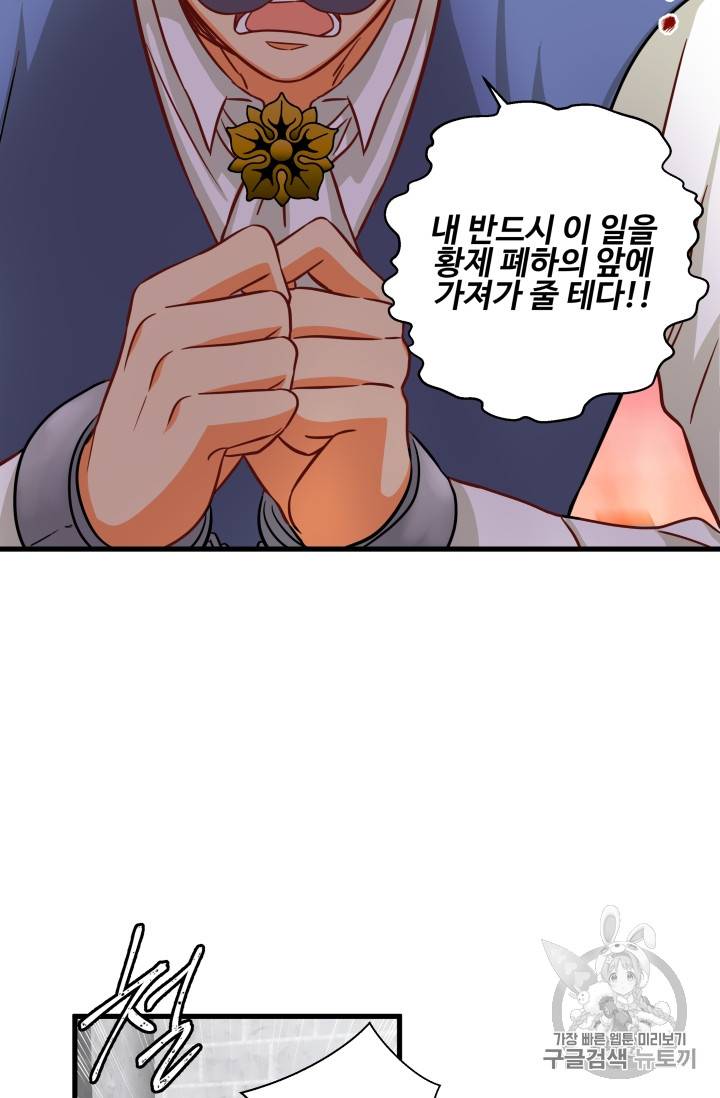프리실라의 결혼 의뢰 18화 31