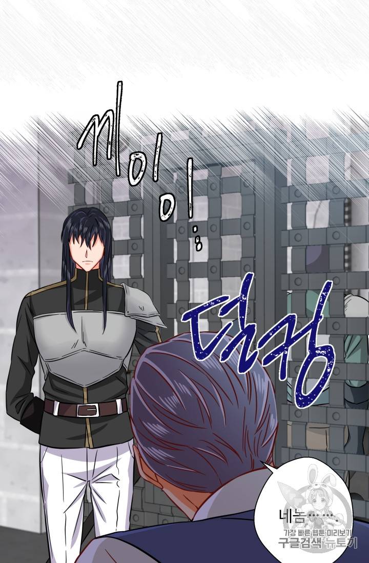프리실라의 결혼 의뢰 18화 33