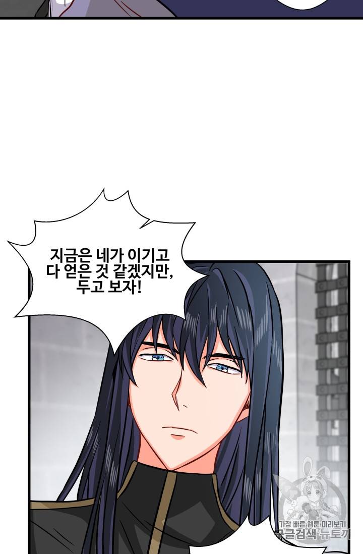 프리실라의 결혼 의뢰 18화 34