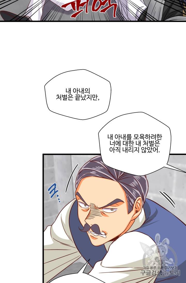 프리실라의 결혼 의뢰 18화 38