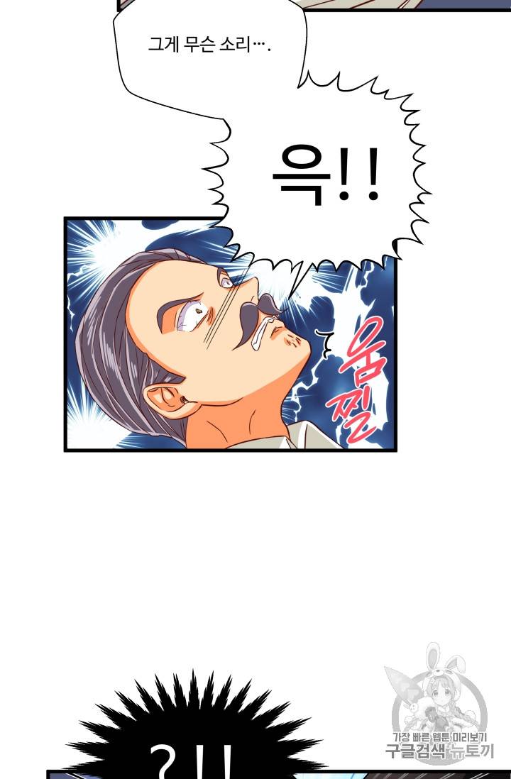 프리실라의 결혼 의뢰 18화 39